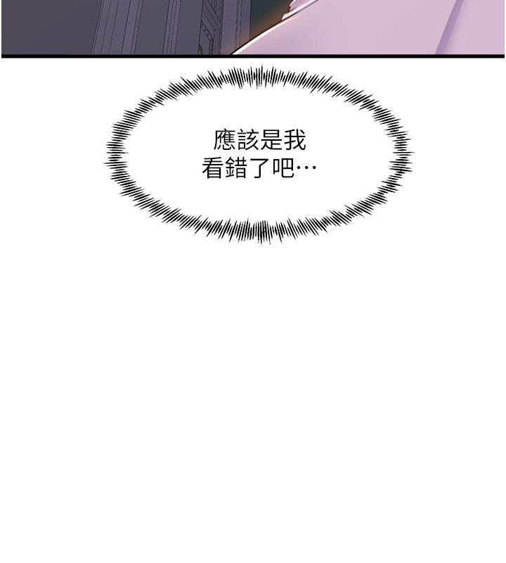 Dance Department’s Female Sunbaes Raw - Chapter 79 Page 47