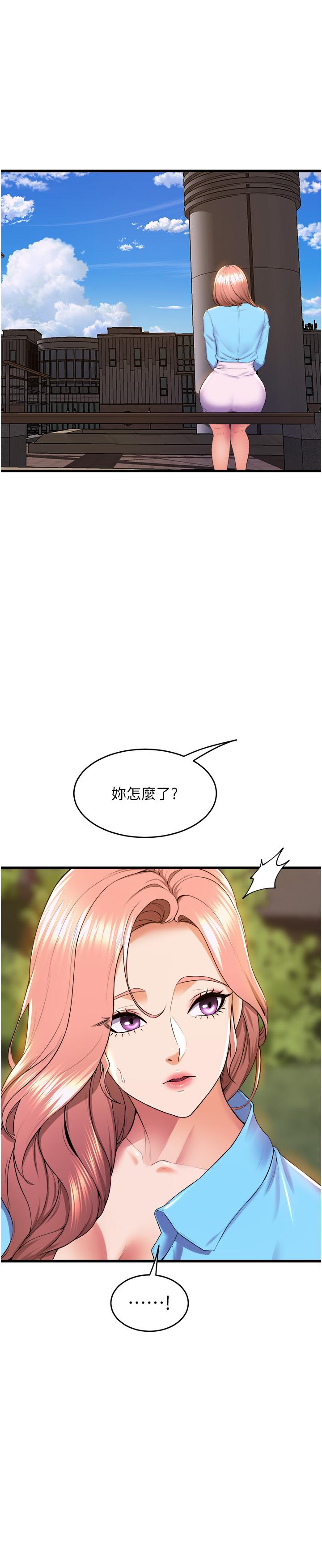 Dance Department’s Female Sunbaes Raw - Chapter 79 Page 50
