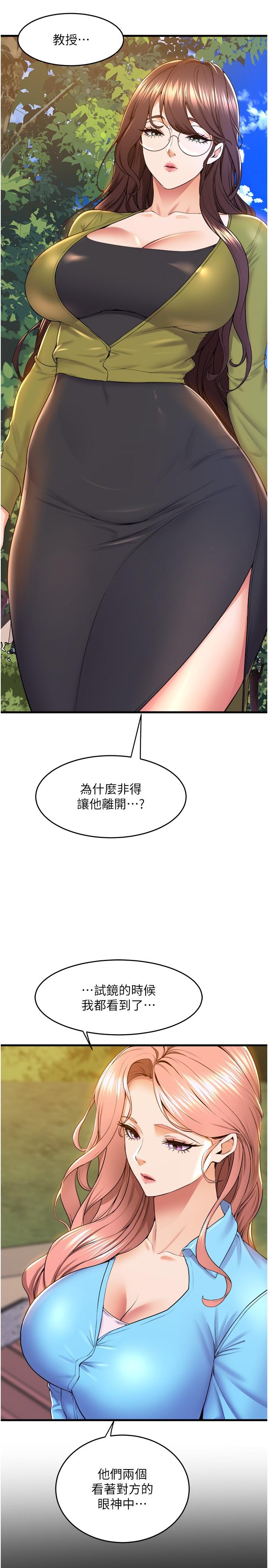 Dance Department’s Female Sunbaes Raw - Chapter 79 Page 51