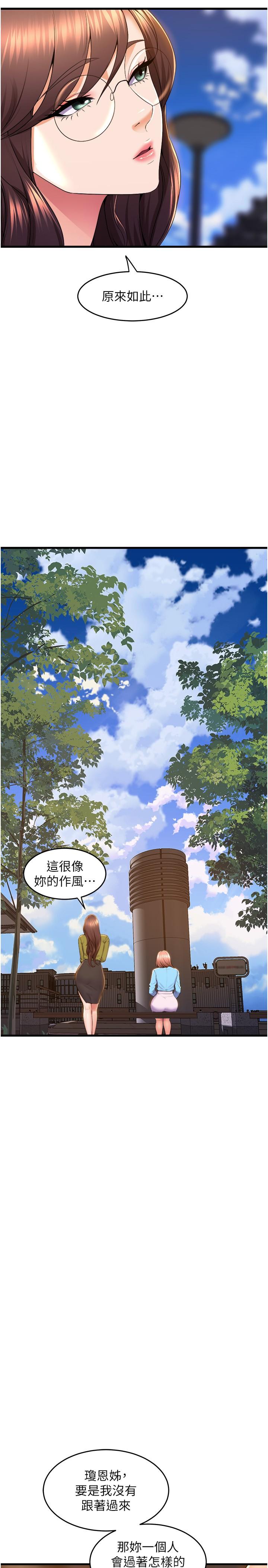 Dance Department’s Female Sunbaes Raw - Chapter 79 Page 55