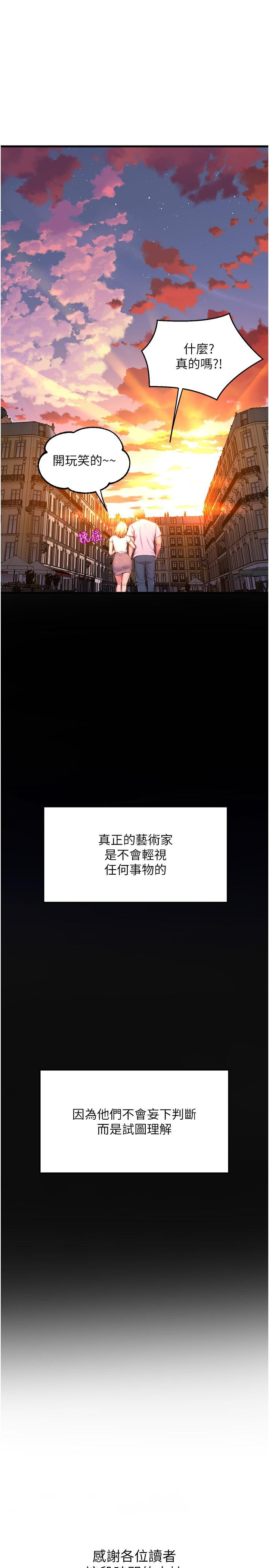 Dance Department’s Female Sunbaes Raw - Chapter 79 Page 57