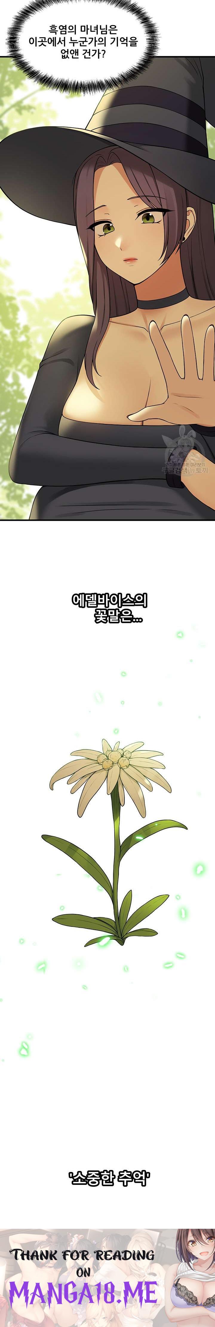 Elf Who Likes To Be Humiliated Raw - Chapter 62 Page 28