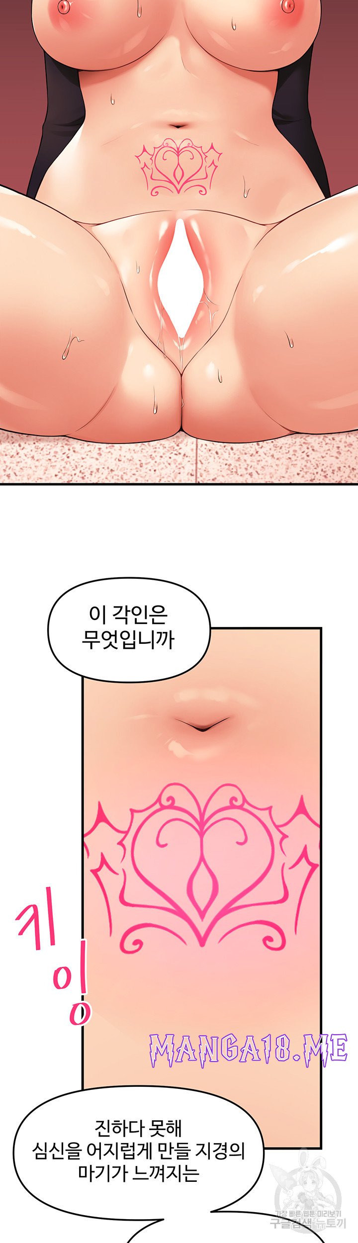 Elf Who Likes To Be Humiliated Raw - Chapter 68 Page 18