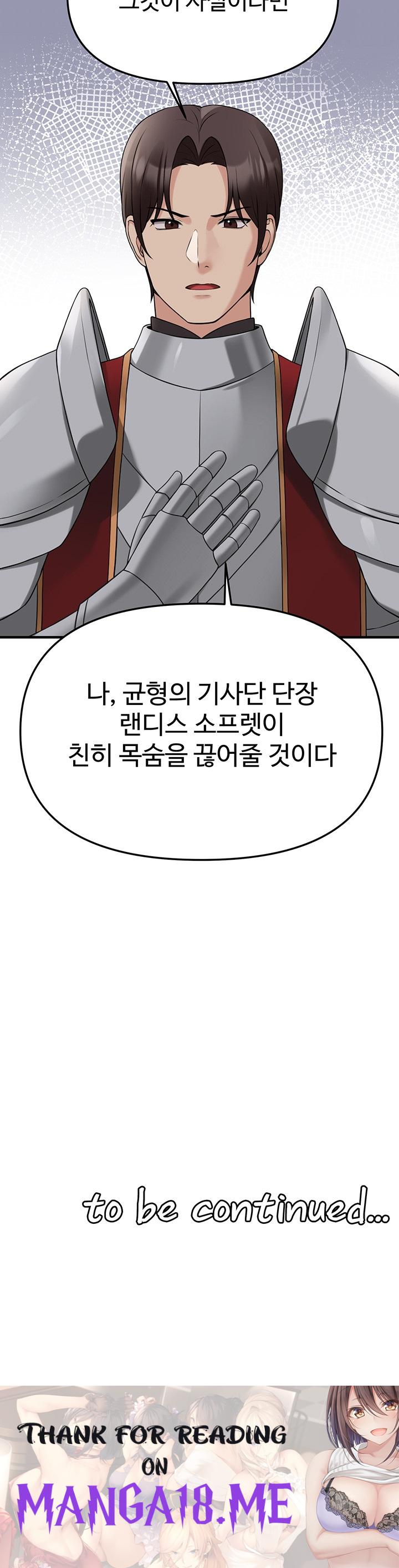 Elf Who Likes To Be Humiliated Raw - Chapter 68 Page 62