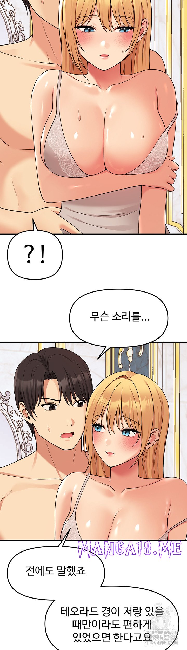 Elf Who Likes To Be Humiliated Raw - Chapter 73 Page 19