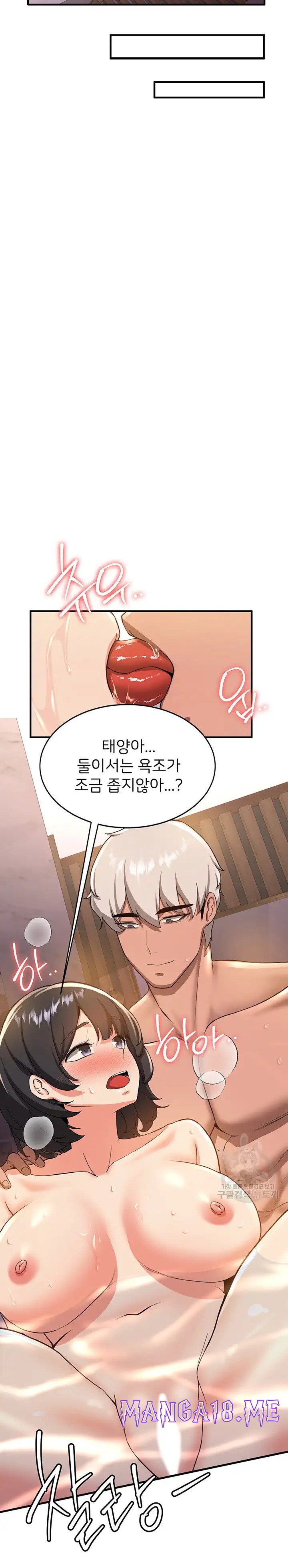 Your Girlfriend Amazing Raw - Chapter 13 Page 22