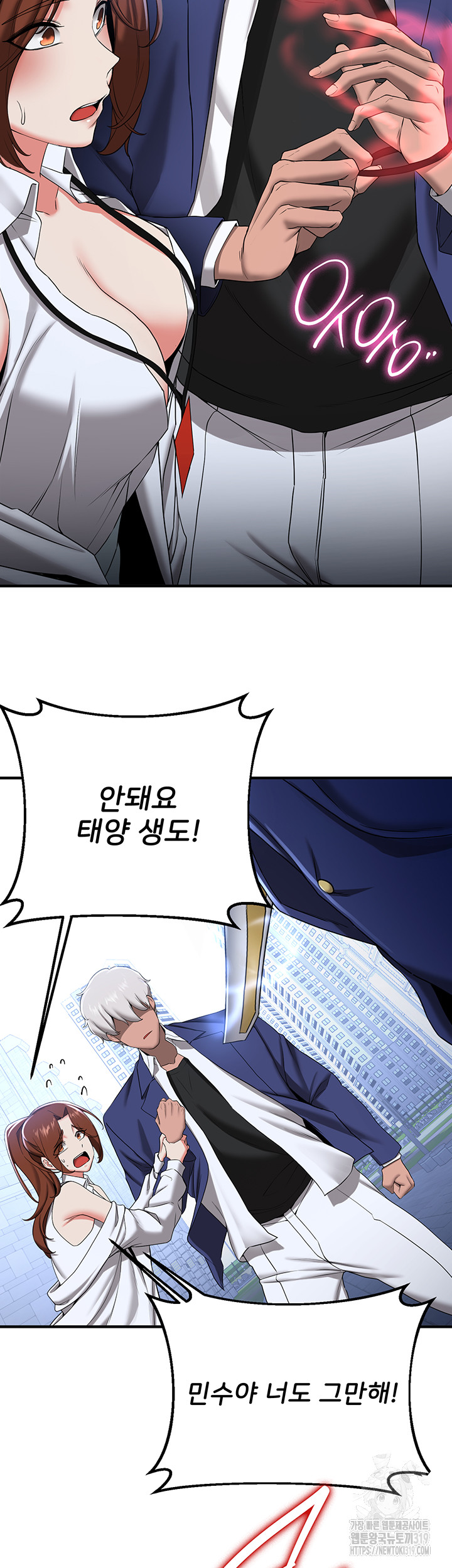Your Girlfriend Amazing Raw - Chapter 21 Page 39