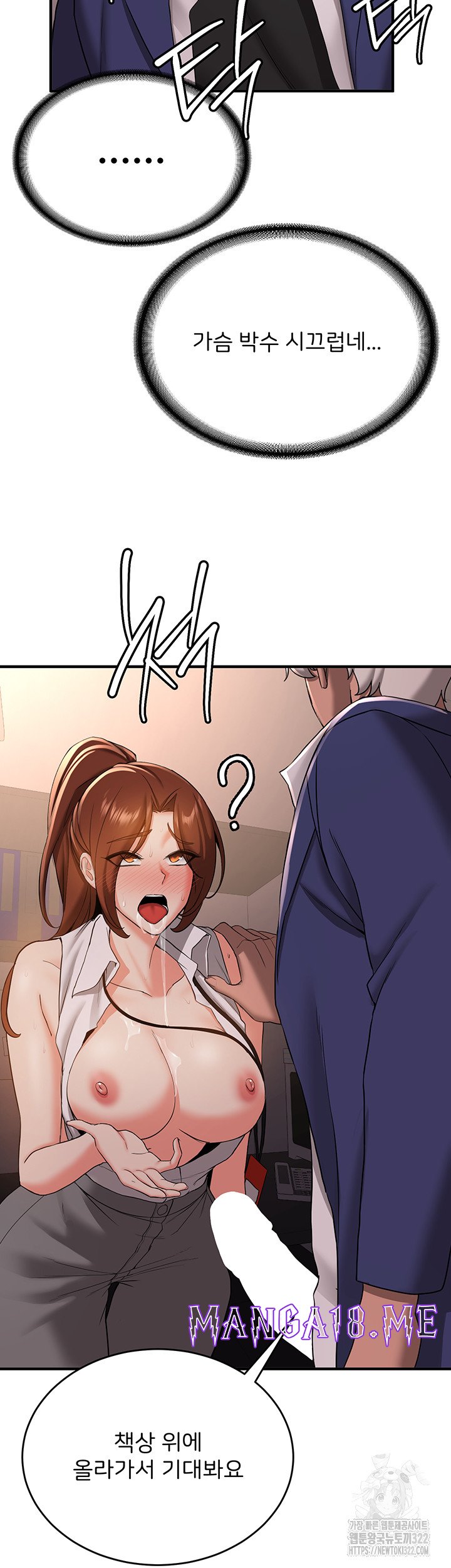 Your Girlfriend Amazing Raw - Chapter 24 Page 11