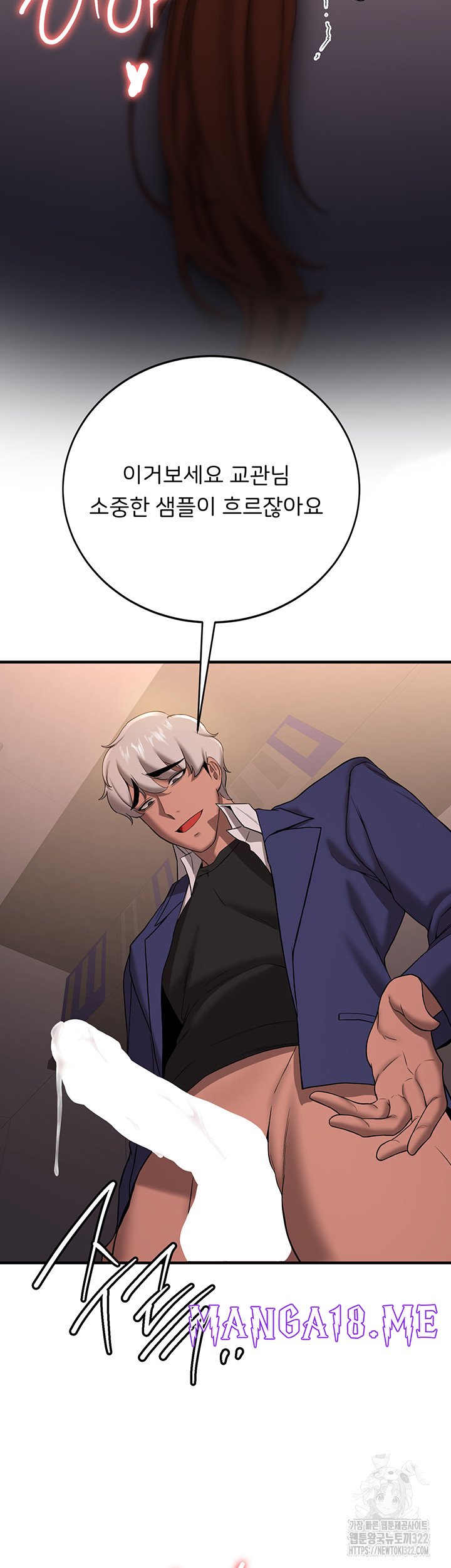 Your Girlfriend Amazing Raw - Chapter 24 Page 37