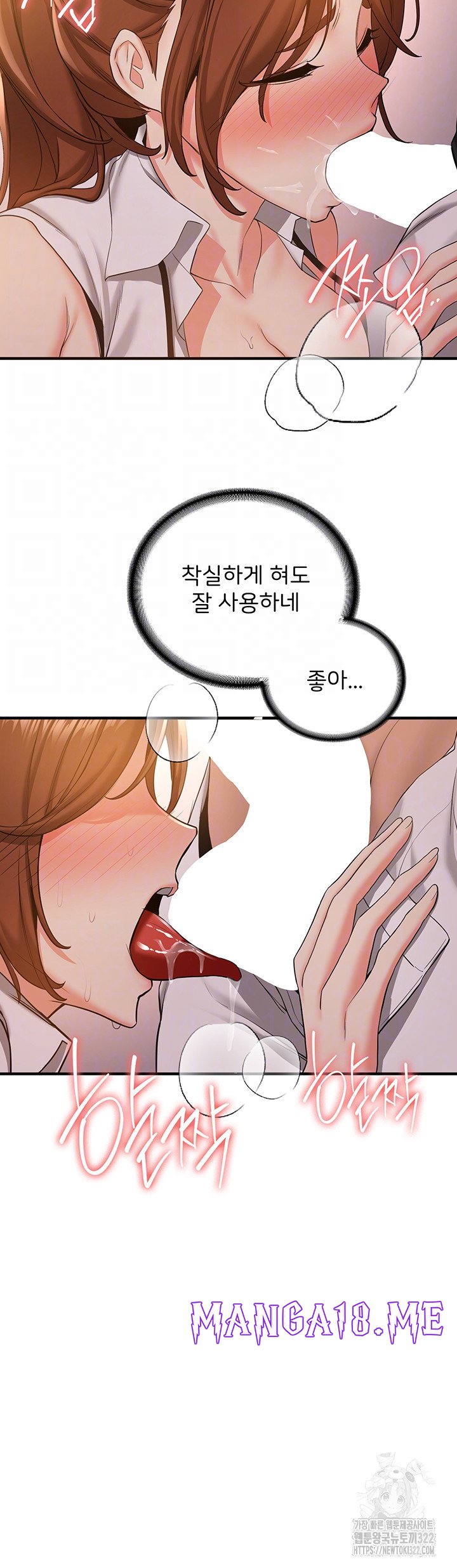 Your Girlfriend Amazing Raw - Chapter 24 Page 8