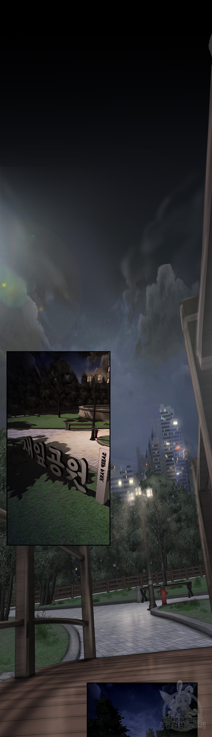 A Wonderful New World Raw - Chapter 217 Page 18