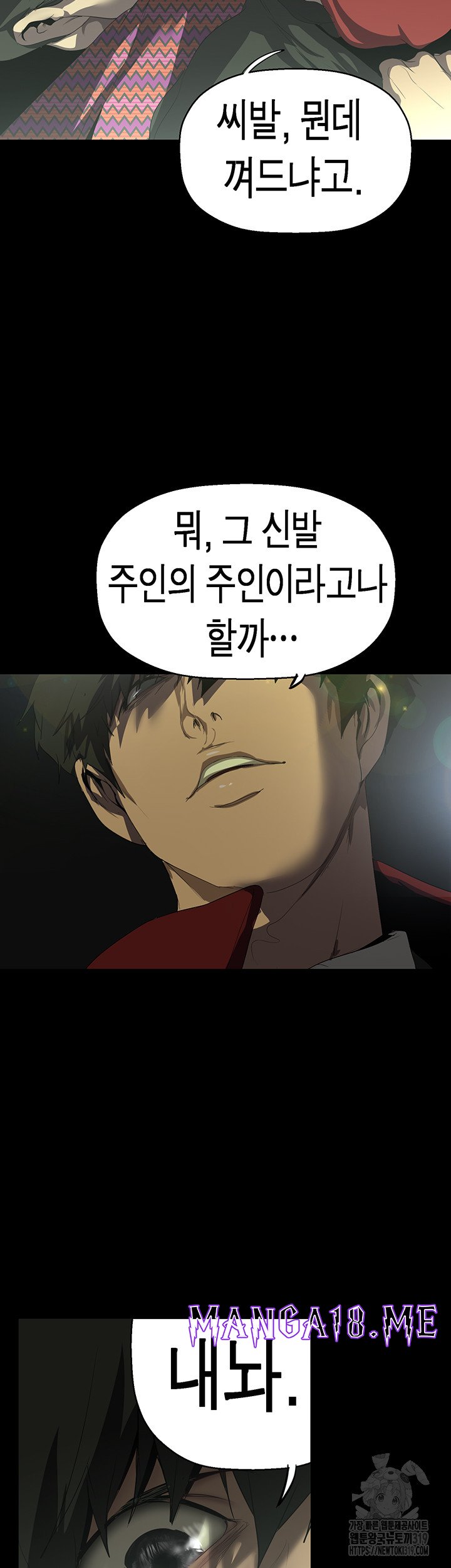 A Wonderful New World Raw - Chapter 218 Page 18