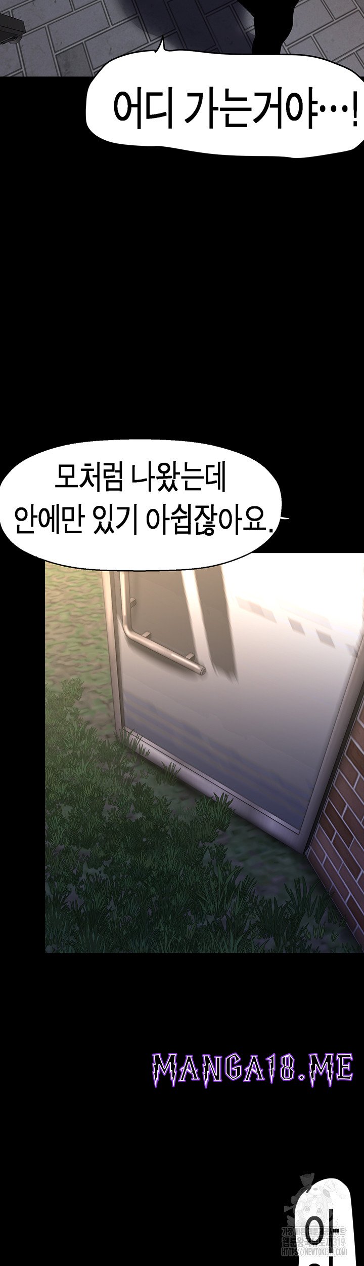 A Wonderful New World Raw - Chapter 219 Page 16