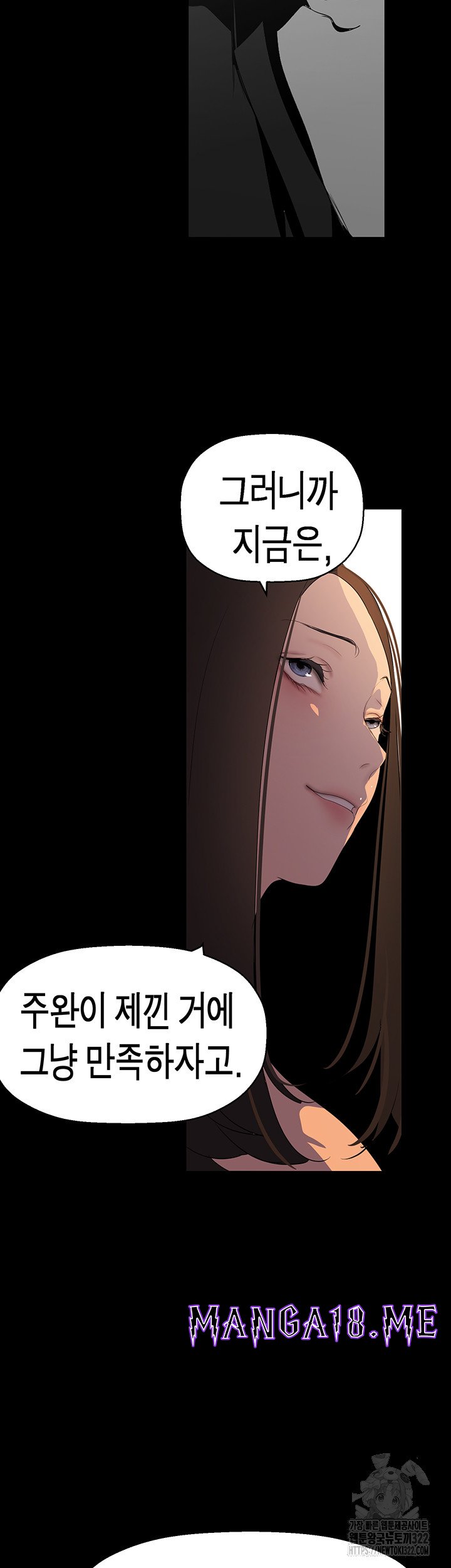 A Wonderful New World Raw - Chapter 222 Page 46