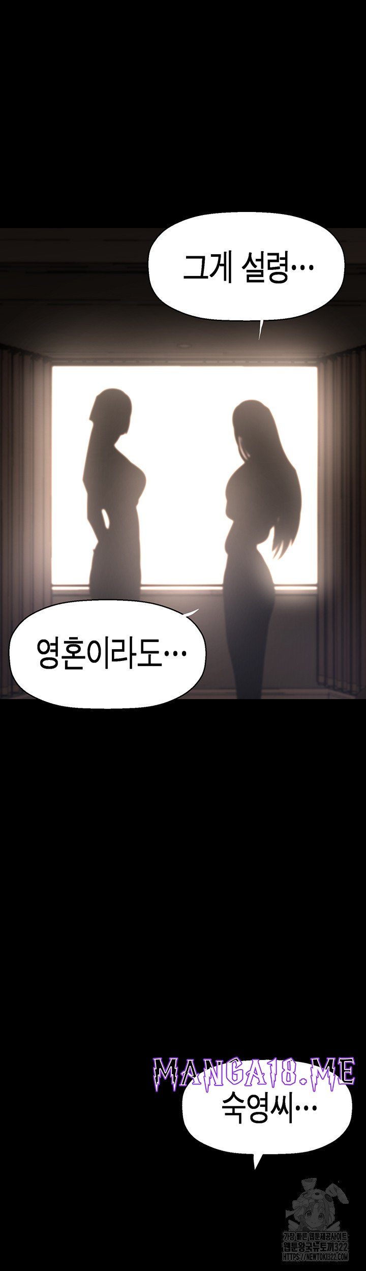 A Wonderful New World Raw - Chapter 222 Page 57