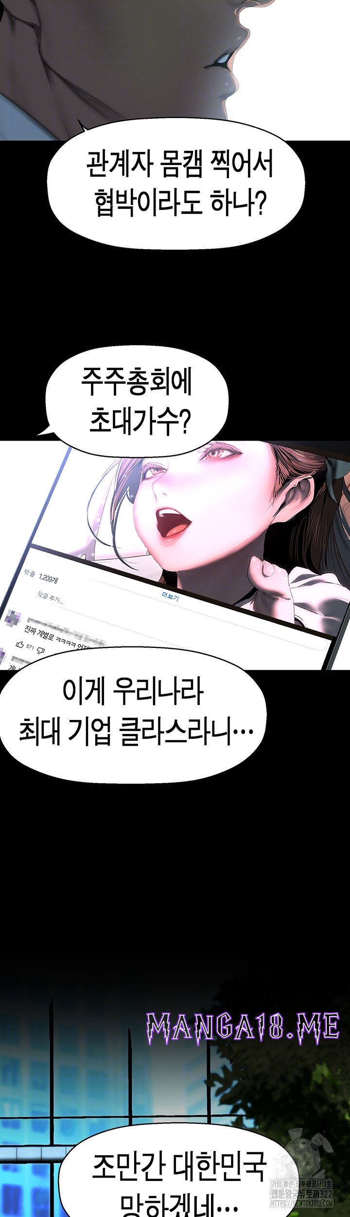 A Wonderful New World Raw - Chapter 222 Page 8