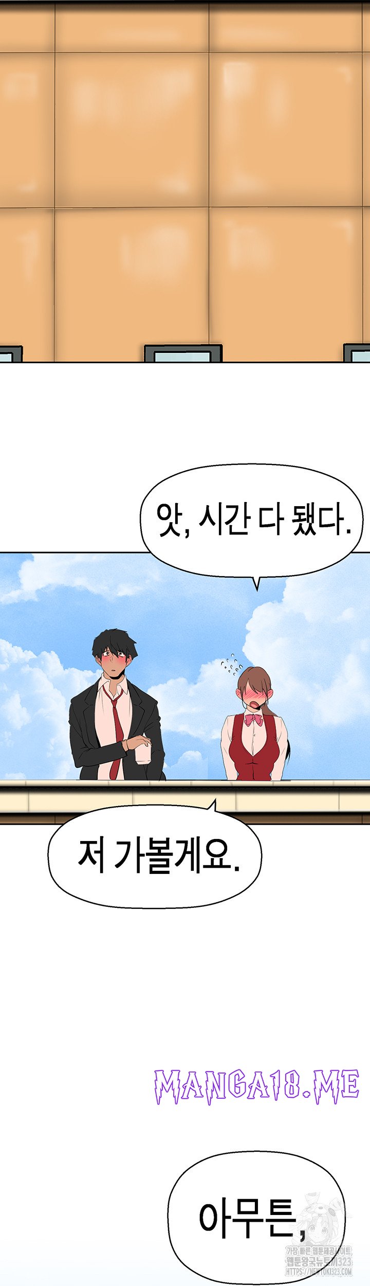 A Wonderful New World Raw - Chapter 223 Page 41