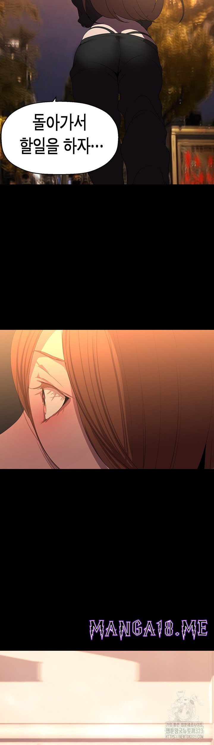 A Wonderful New World Raw - Chapter 223 Page 48