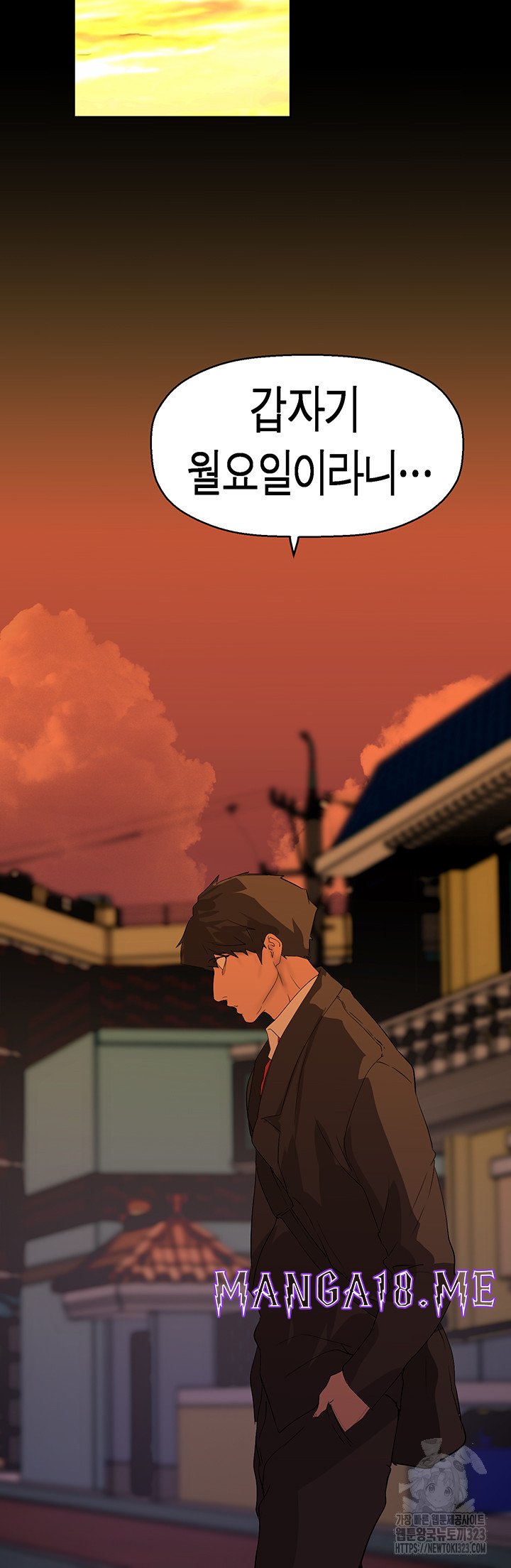 A Wonderful New World Raw - Chapter 223 Page 50