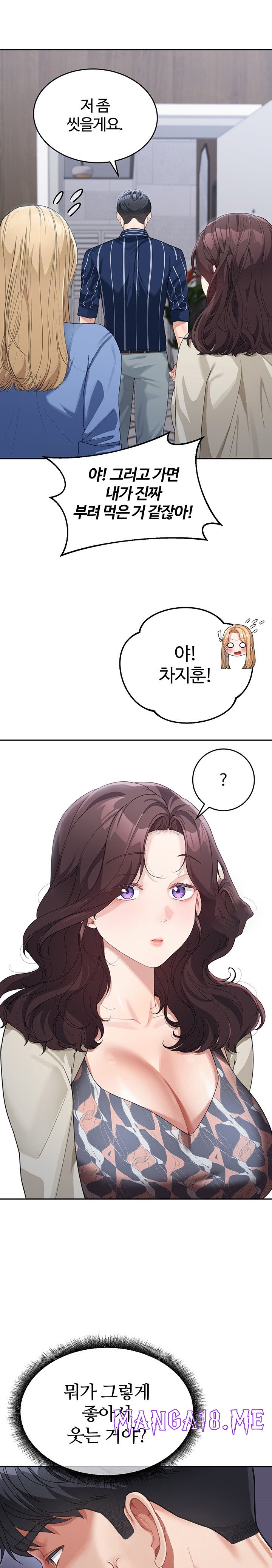 Is It Your Mother or Sister? Raw - Chapter 13 Page 16
