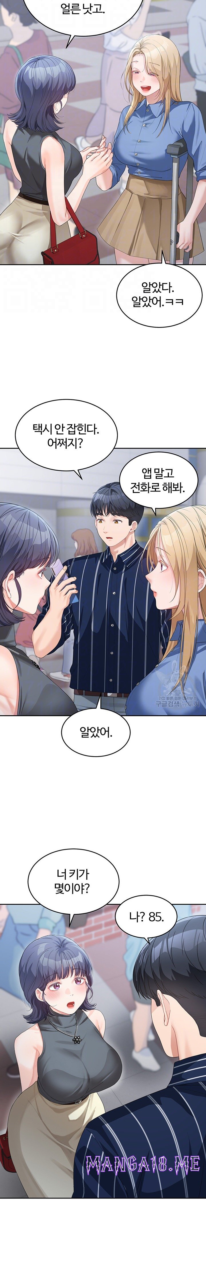 Is It Your Mother or Sister? Raw - Chapter 13 Page 6