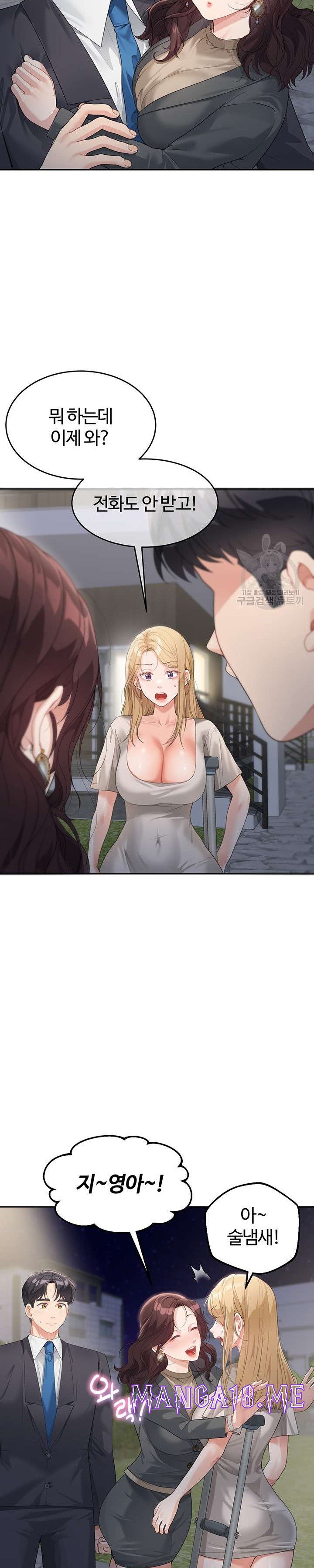 Is It Your Mother or Sister? Raw - Chapter 9 Page 11