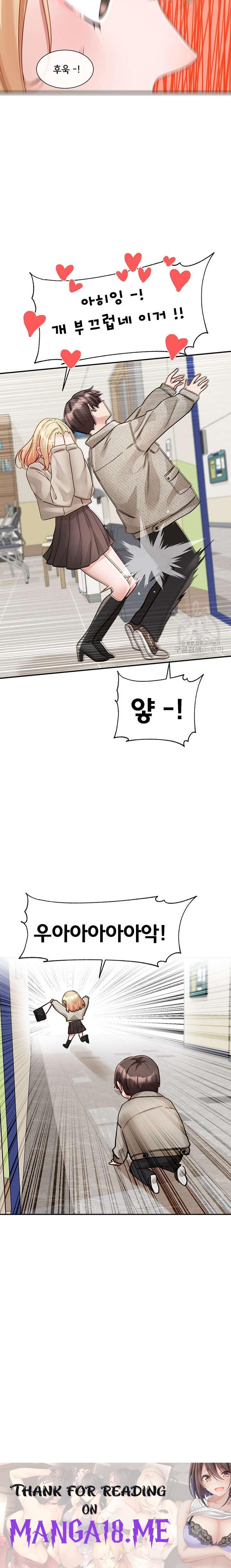 Circles Raw - Chapter 145 Page 23