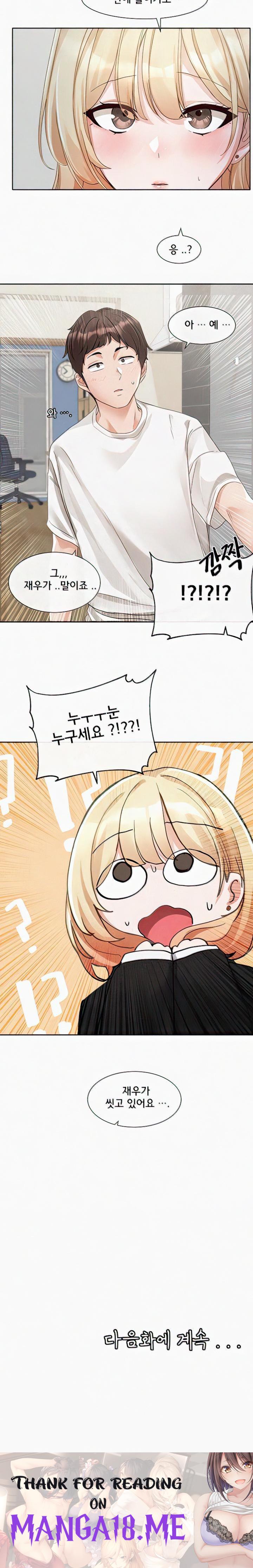 Circles Raw - Chapter 146 Page 20