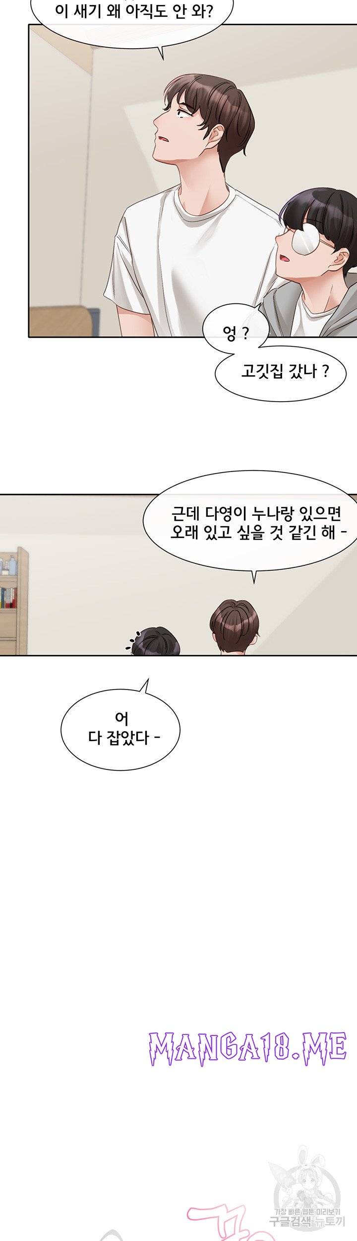 Circles Raw - Chapter 148 Page 35