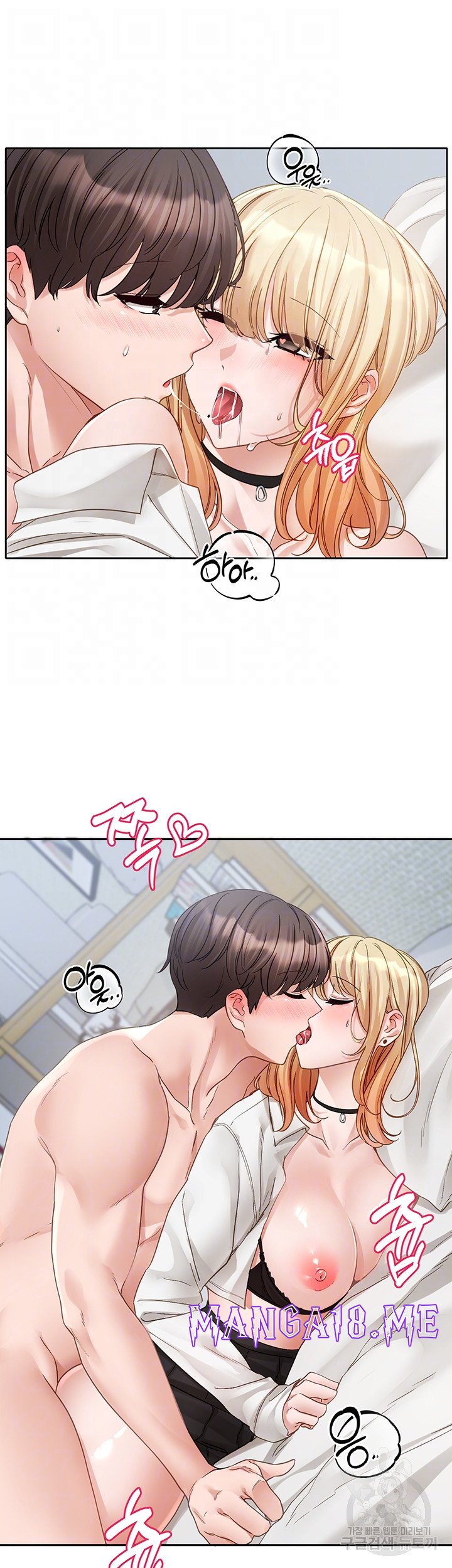 Circles Raw - Chapter 149 Page 12
