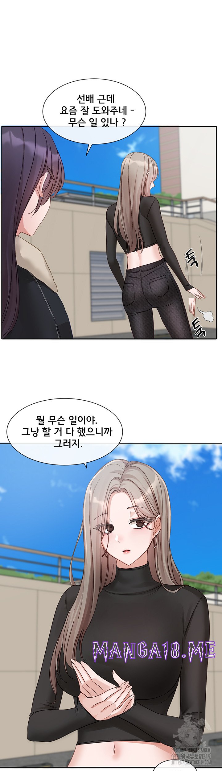 Circles Raw - Chapter 151 Page 43