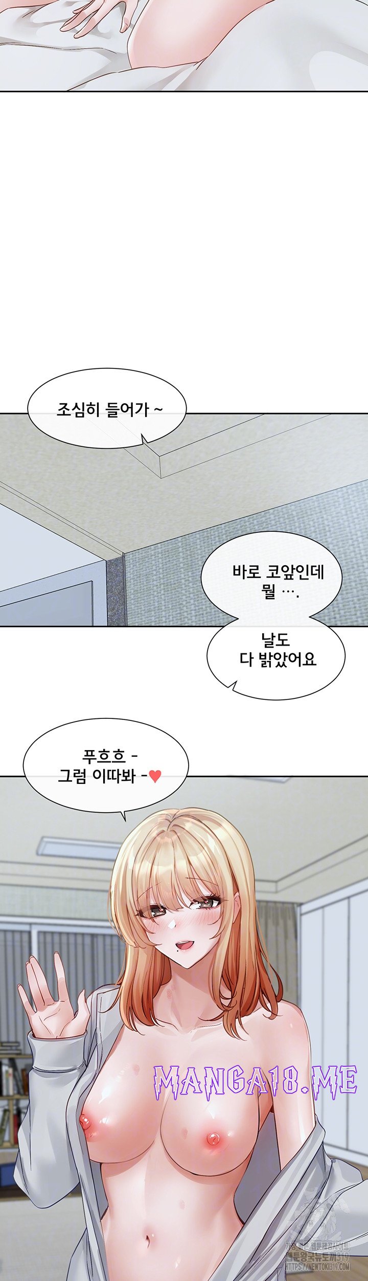 Circles Raw - Chapter 151 Page 8