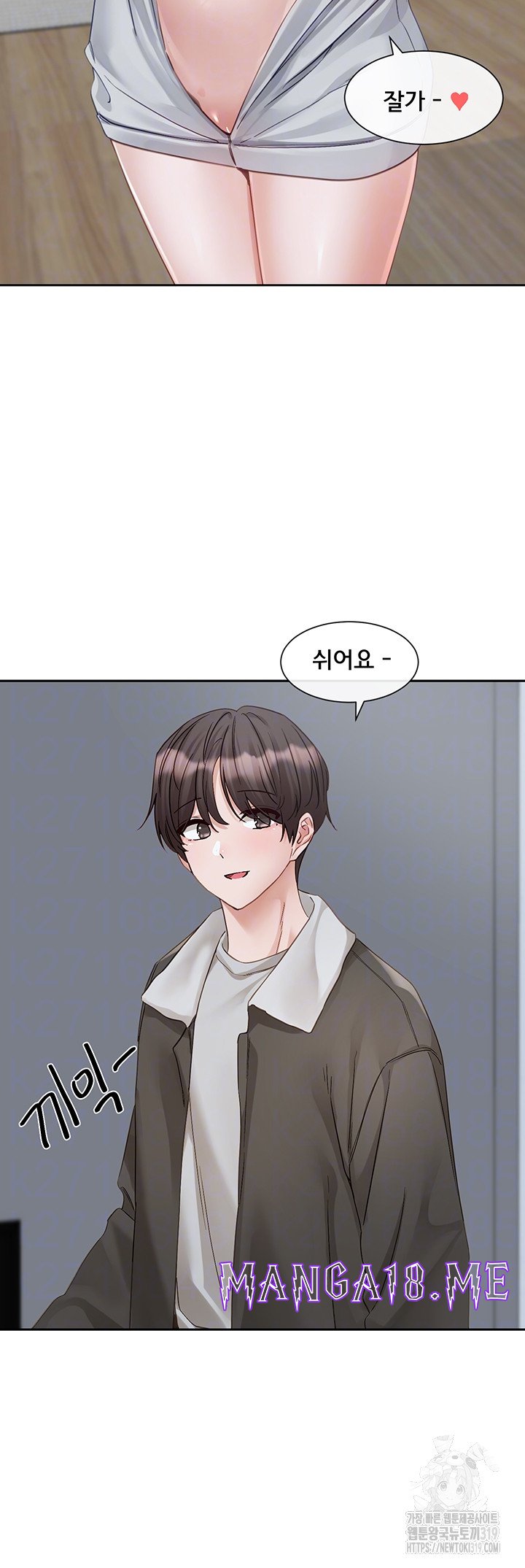 Circles Raw - Chapter 151 Page 9