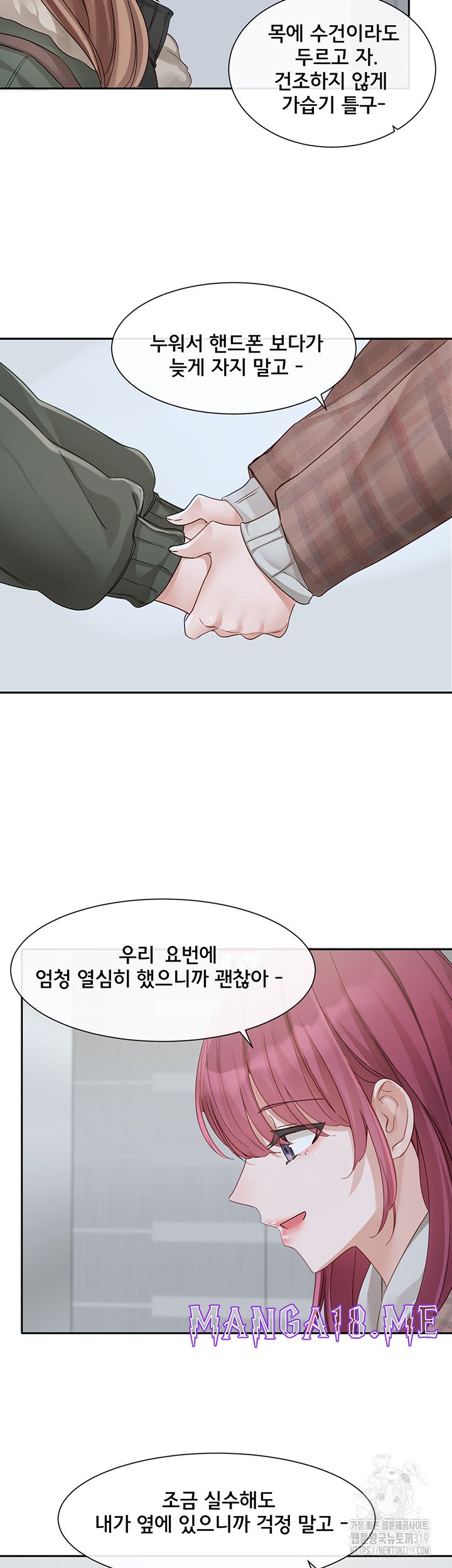 Circles Raw - Chapter 152 Page 37