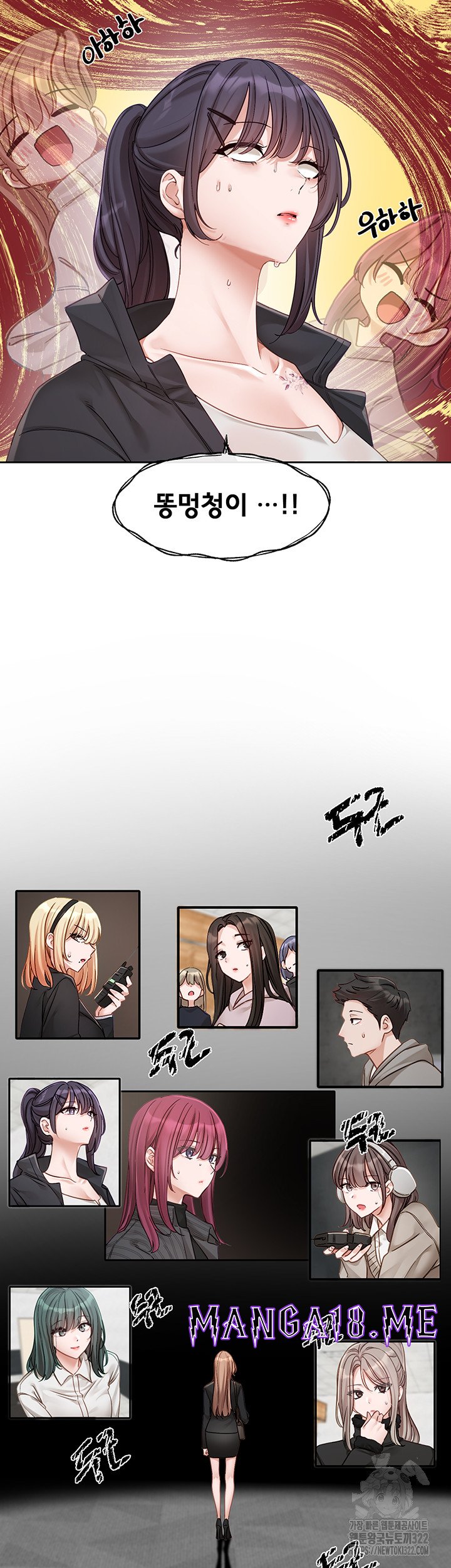 Circles Raw - Chapter 154 Page 2