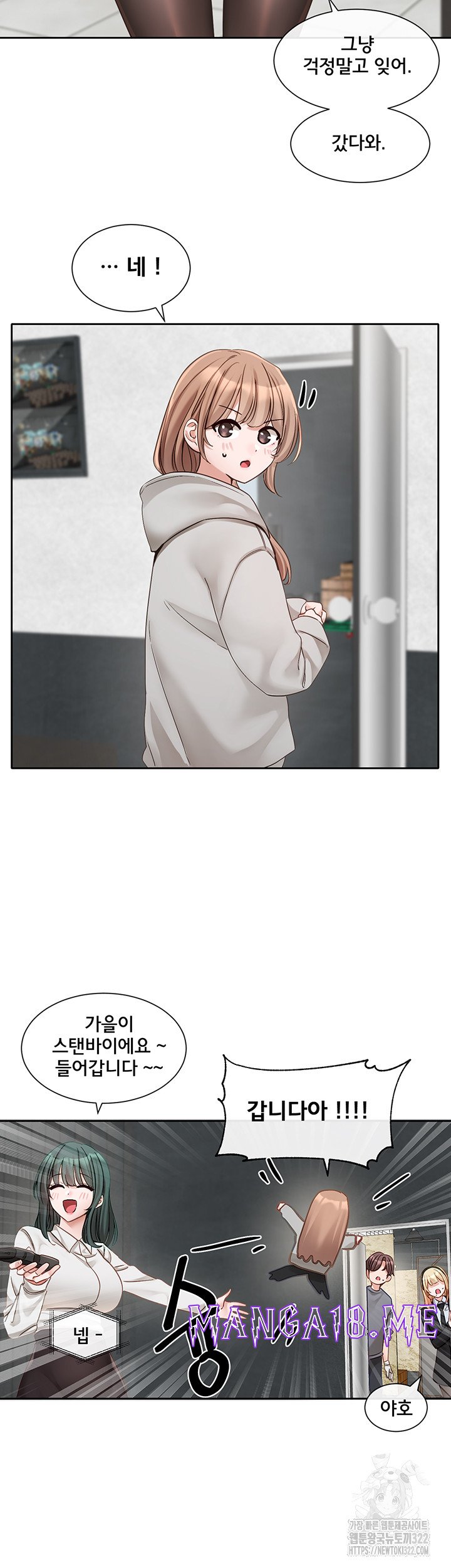 Circles Raw - Chapter 154 Page 23