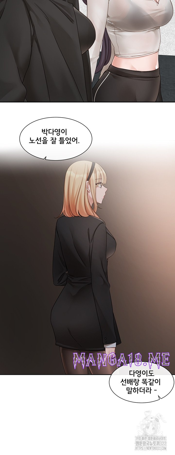 Circles Raw - Chapter 154 Page 37
