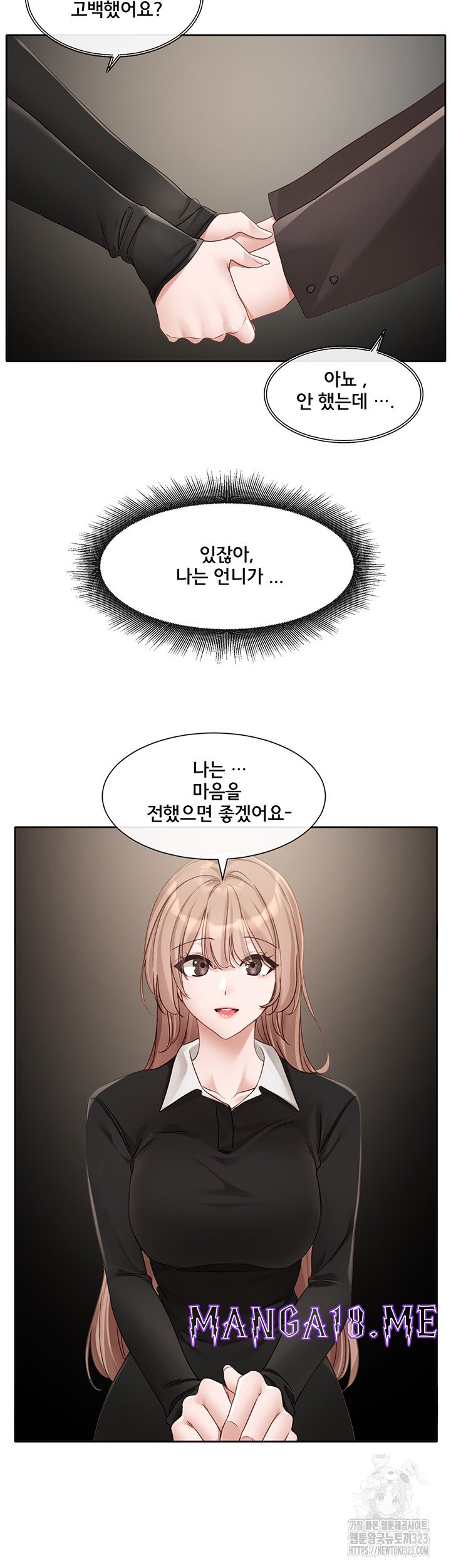 Circles Raw - Chapter 155 Page 38