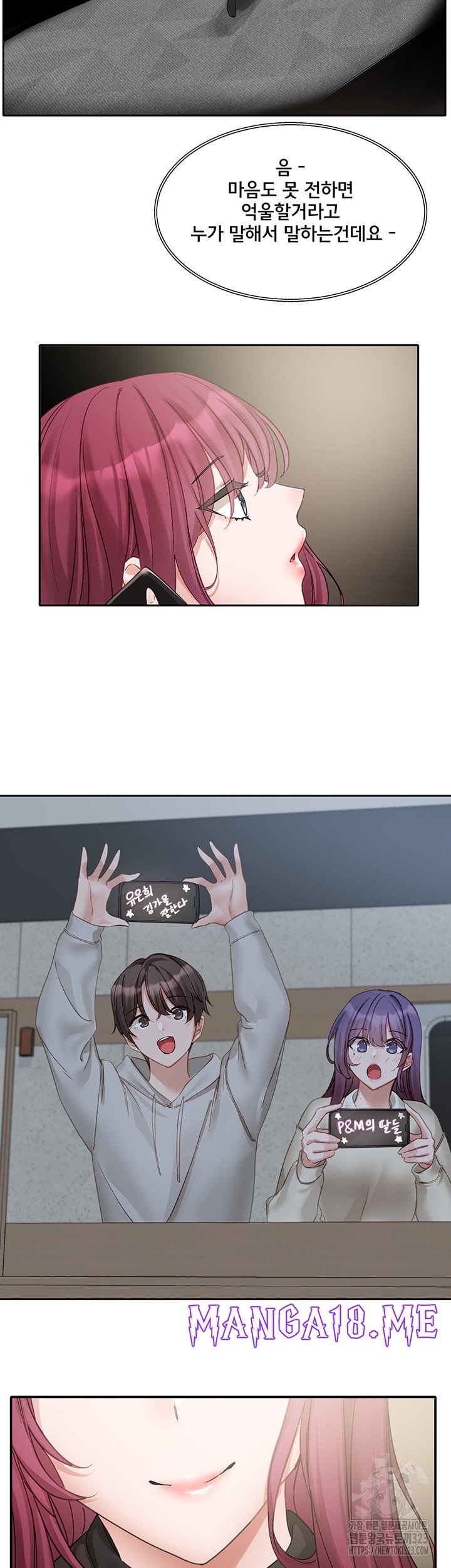 Circles Raw - Chapter 155 Page 41