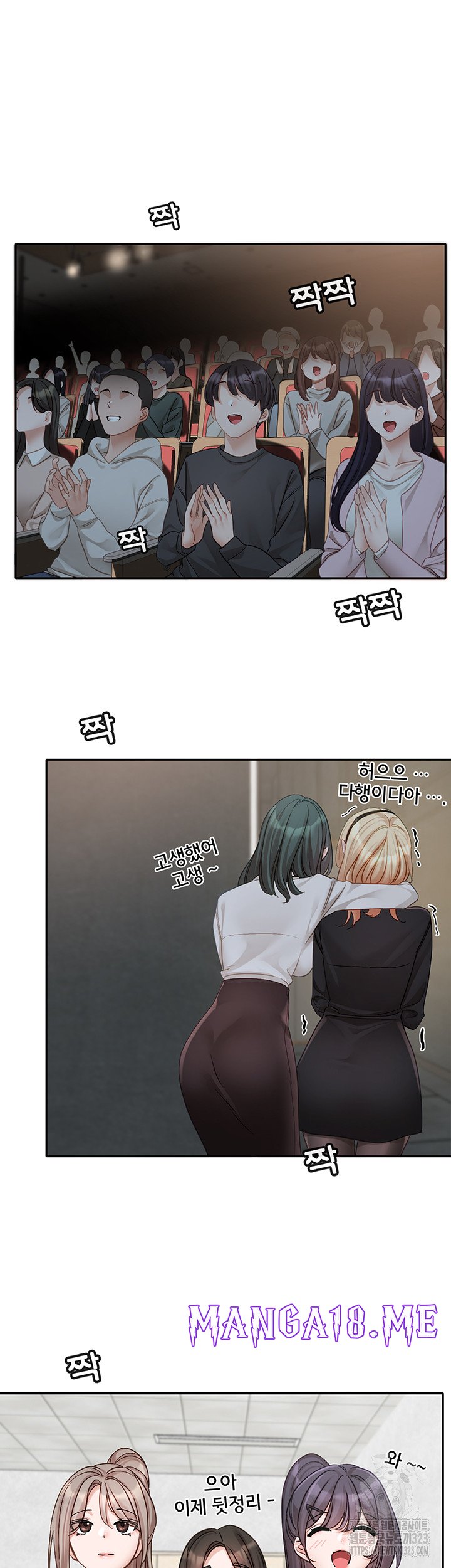 Circles Raw - Chapter 155 Page 49