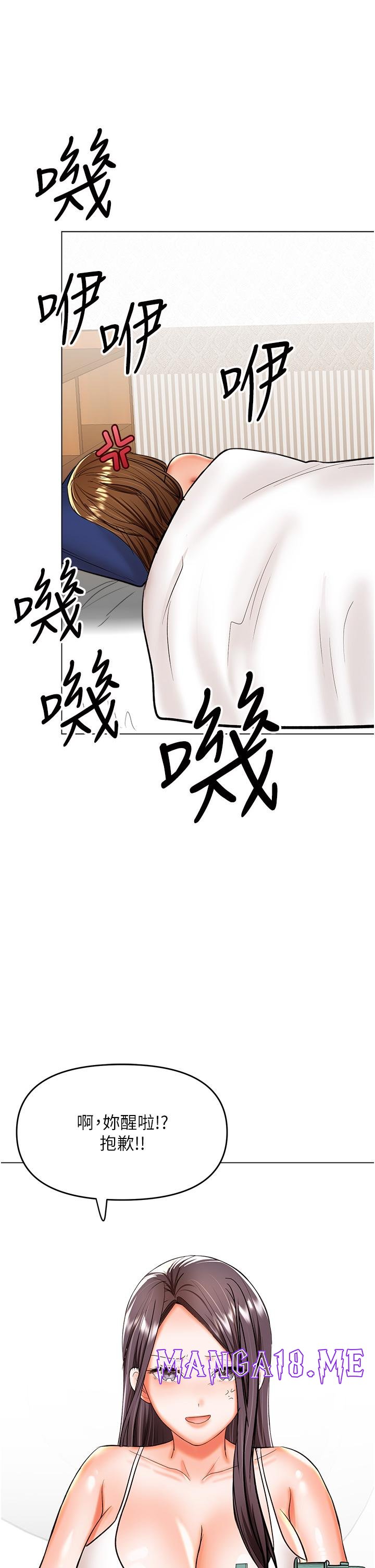 Sponsor Please Raw - Chapter 59 Page 36