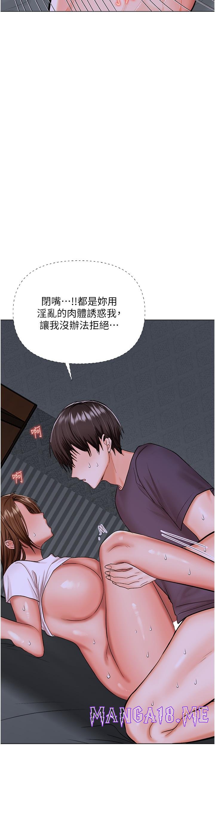 Sponsor Please Raw - Chapter 59 Page 49