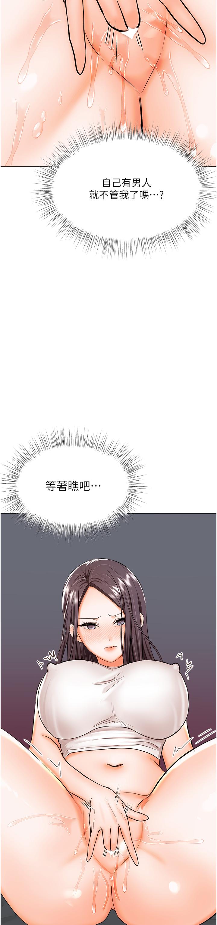 Sponsor Please Raw - Chapter 60 Page 3