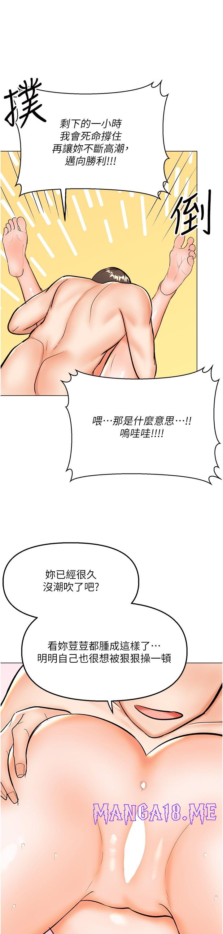 Sponsor Please Raw - Chapter 60 Page 40