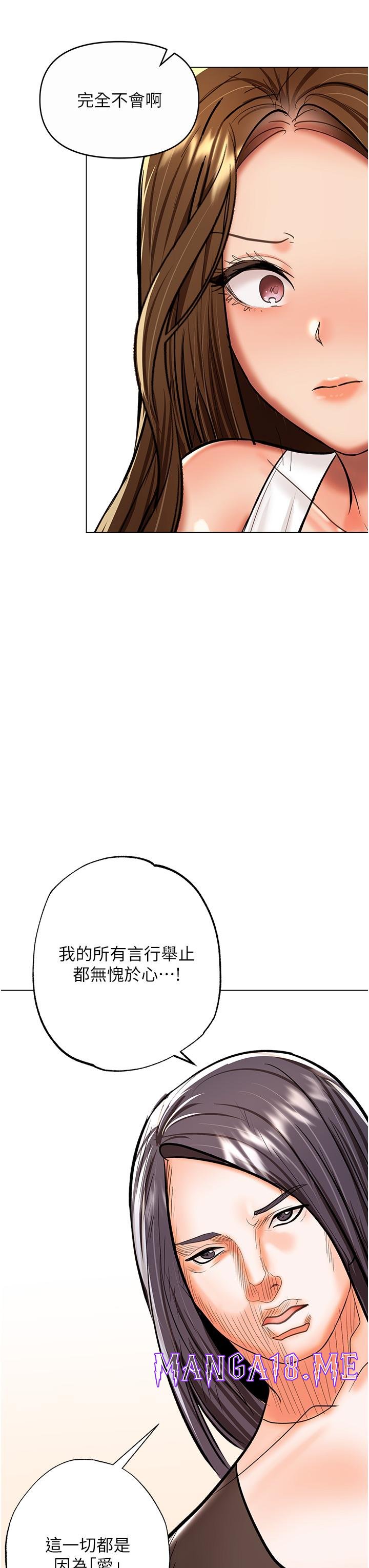 Sponsor Please Raw - Chapter 61 Page 15