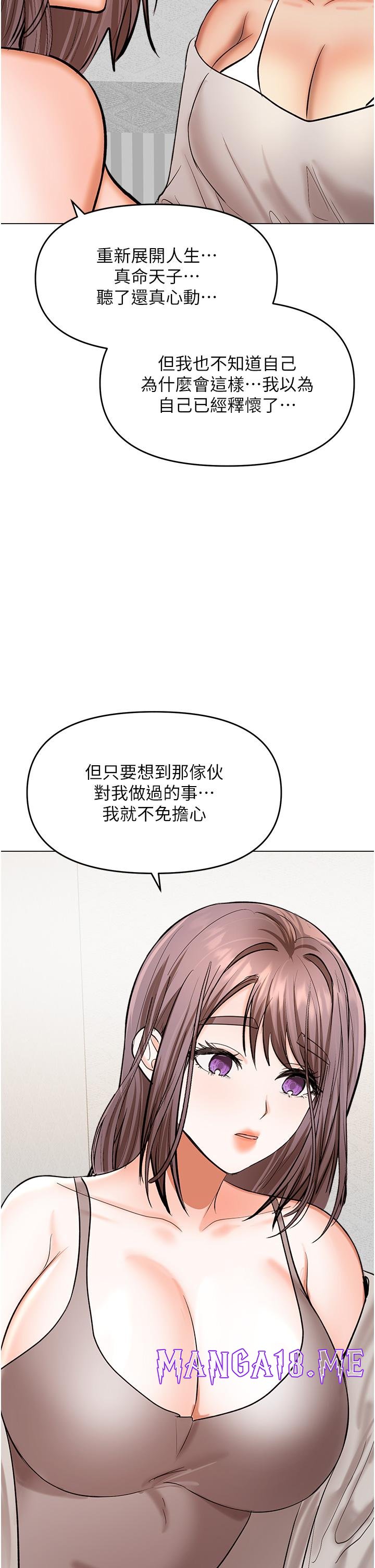 Sponsor Please Raw - Chapter 64 Page 42