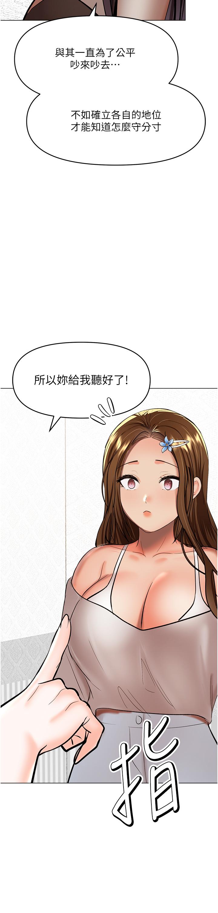 Sponsor Please Raw - Chapter 64 Page 47