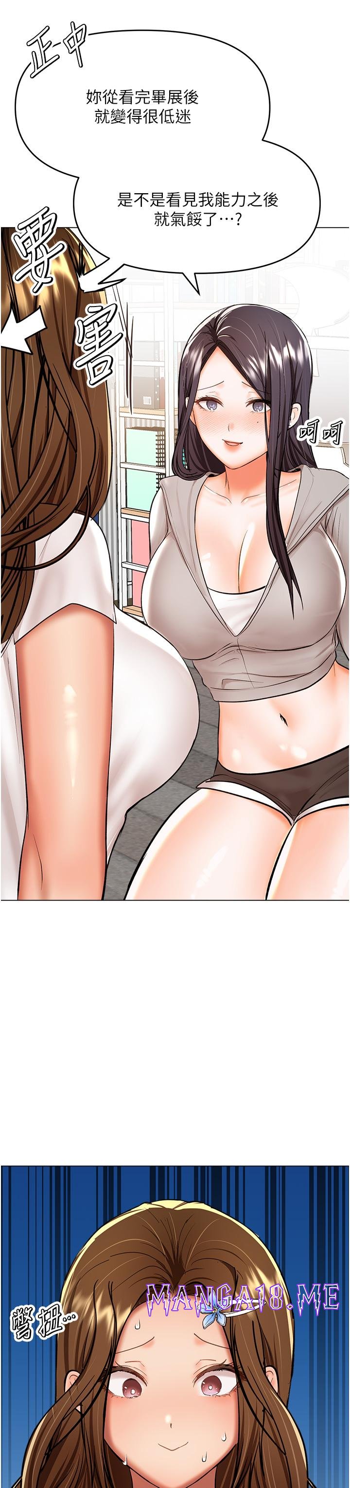 Sponsor Please Raw - Chapter 65 Page 25