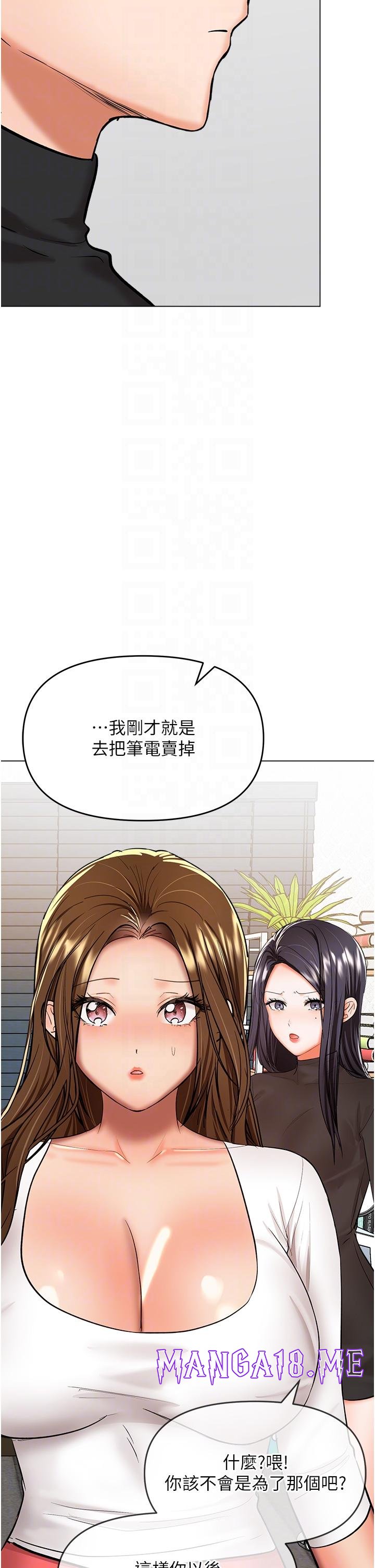 Sponsor Please Raw - Chapter 66 Page 10