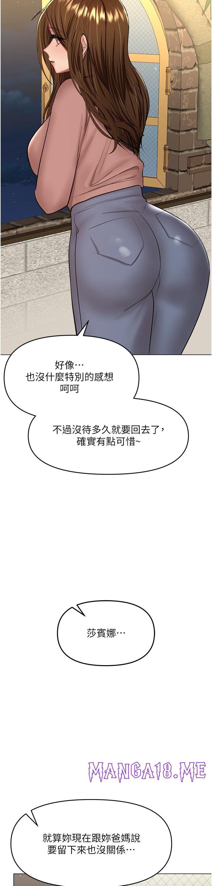 Sponsor Please Raw - Chapter 66 Page 44